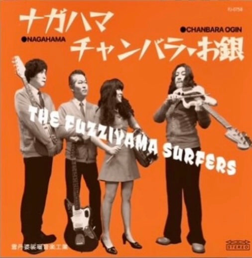 OMRDST-050 The Fuzziyama Surfers “CD/EP”