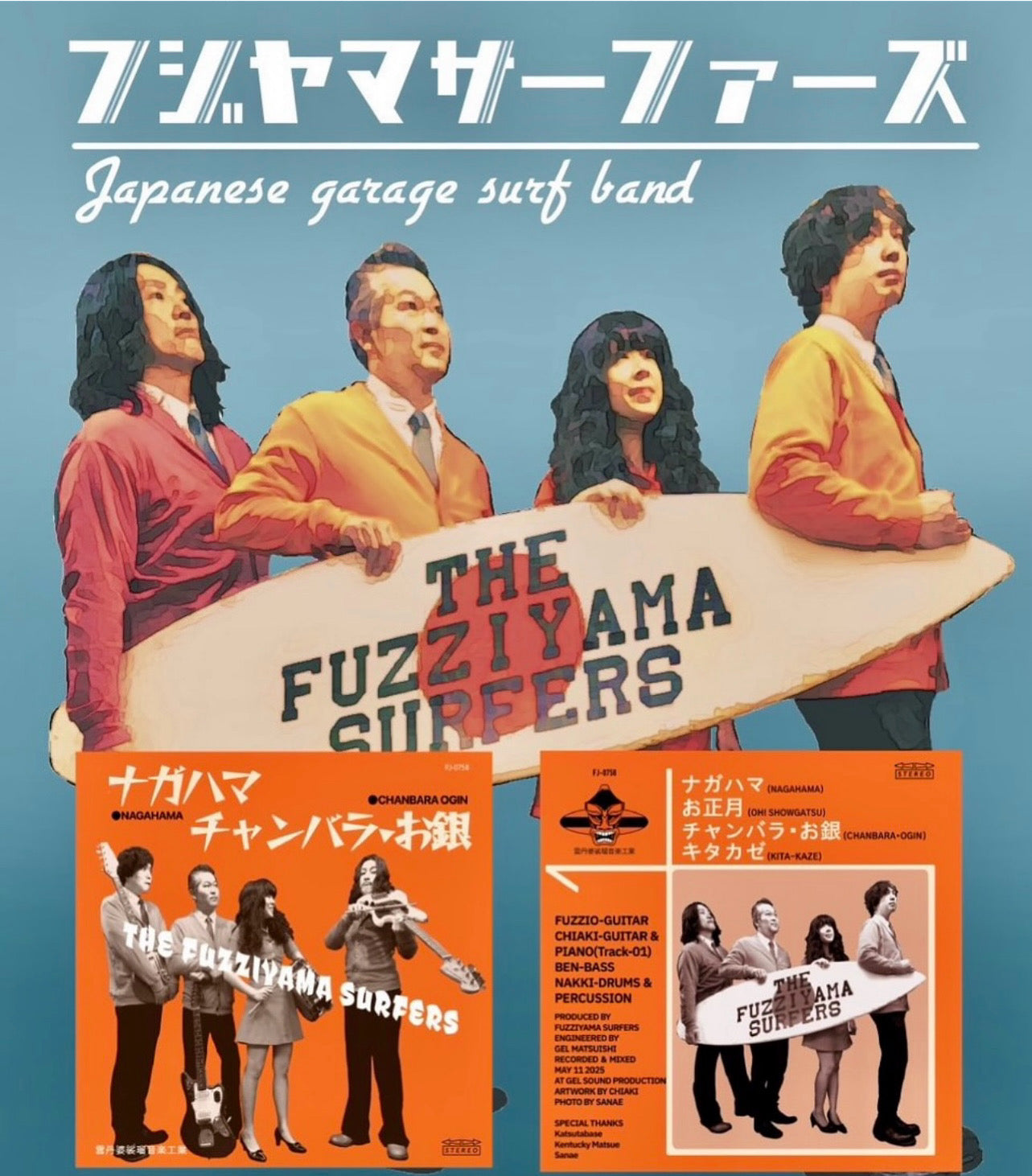 OMRDST-050 The Fuzziyama Surfers “CD/EP”