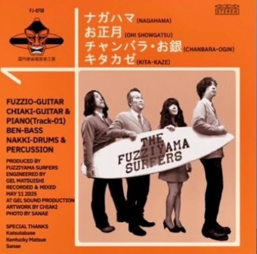 OMRDST-050 The Fuzziyama Surfers “CD/EP”