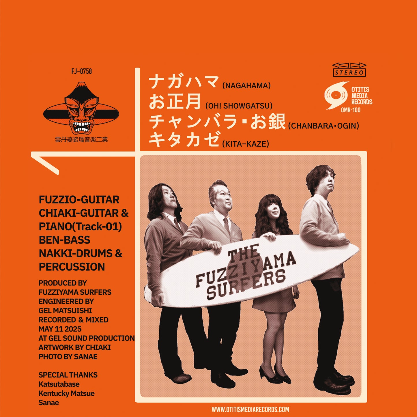 OMR-100 The Fuzziyama Surfers “4 Song EP” 7 inch VINYL (Random Colored)