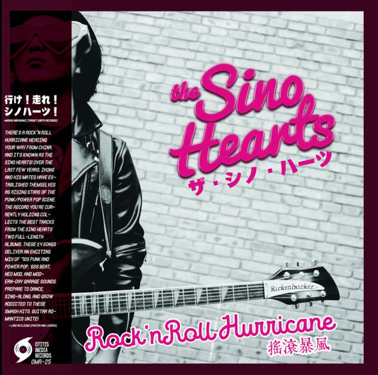 OMR-025 THE SINO HEARTS “Rock n’ Roll Hurricane” 12 inch Vinyl LP
