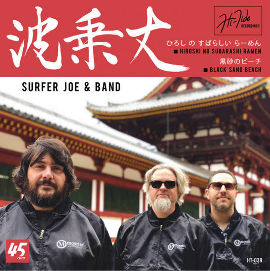 OMRDST-011 Surfer Joe & Band “7 inch”